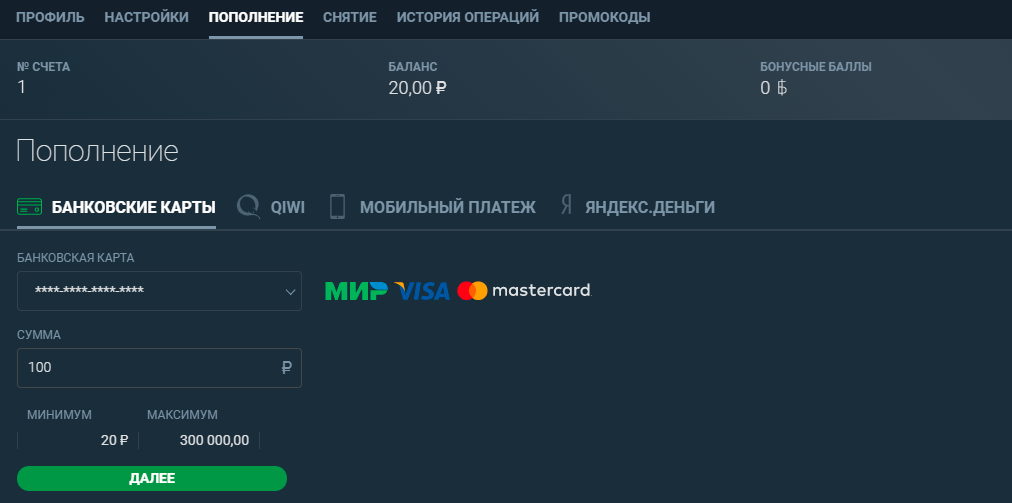 БалтБет - обзор букмекерской конторы