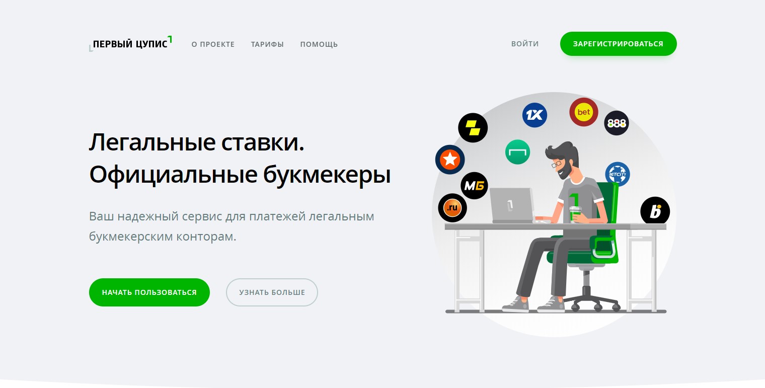 1хСтавка - обзор букмекерской конторы