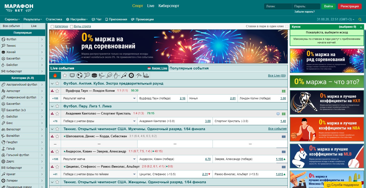 Marathonbet - обзор букмекерской конторы