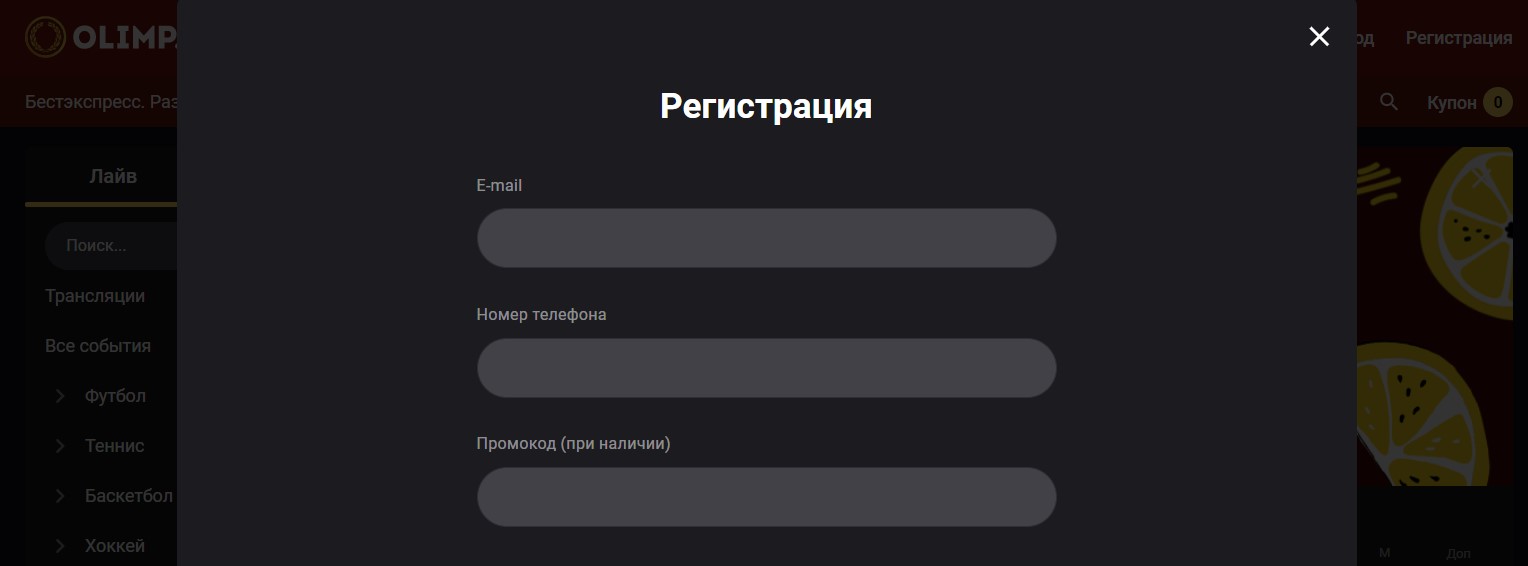 Олимп - обзор букмекерской конторы