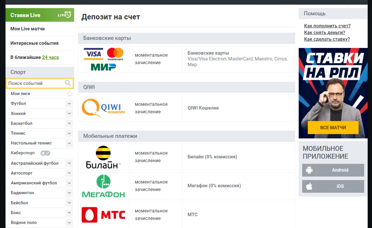 Букмекерская контора Леон - обзор букмекера