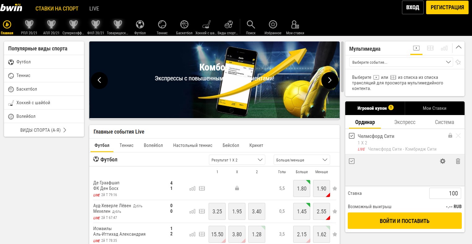 Bwin - обзор букмекерской конторы