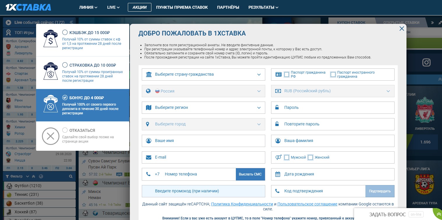 1хСтавка - обзор букмекерской конторы