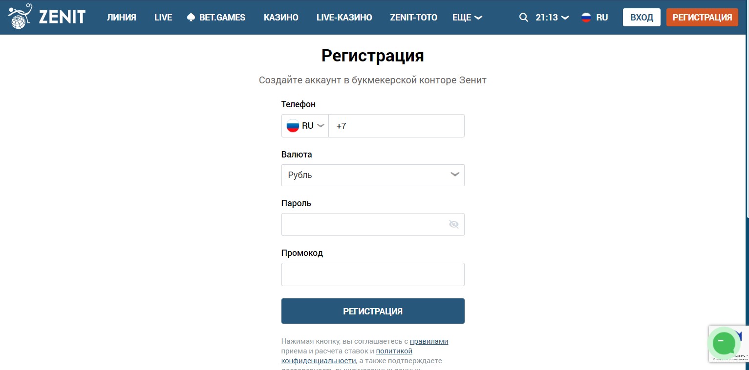 БК Зенит - обзор букмекерской конторы