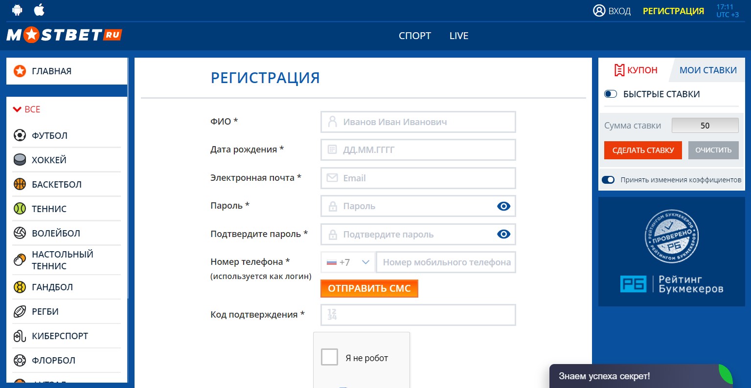 МостБет – обзор официального сайта букмекерской конторы