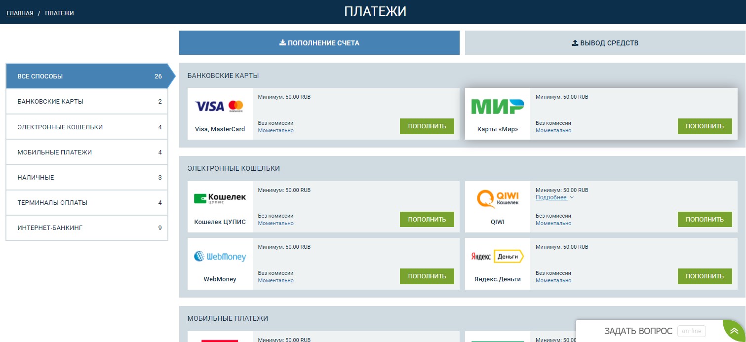 1хСтавка - обзор букмекерской конторы