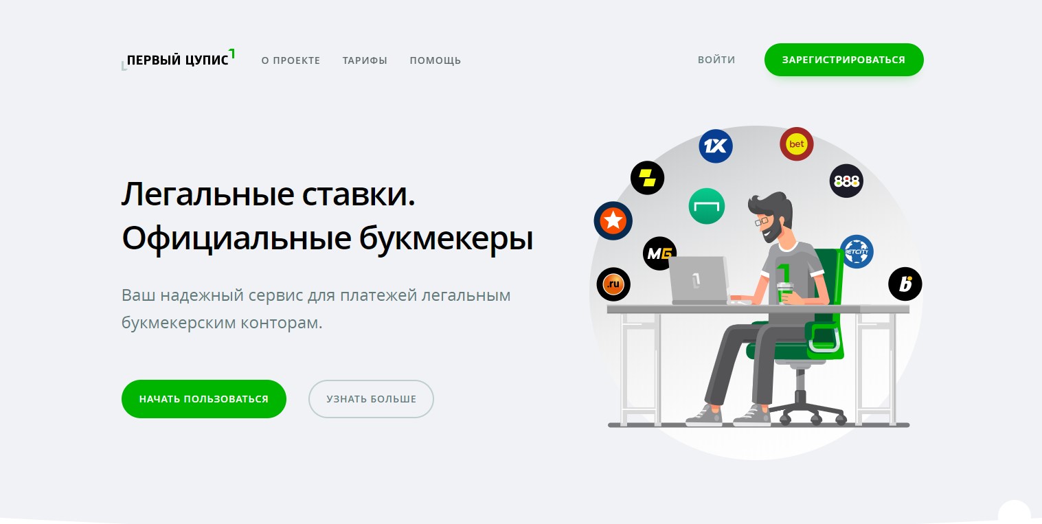 Тенниси - обзор букмекерской конторы, бонусов и регистрация
