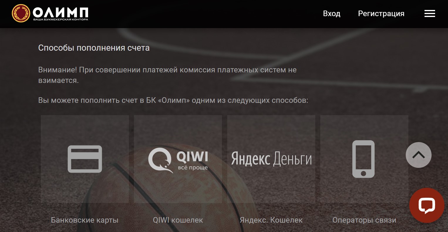 Олимп - обзор букмекерской конторы