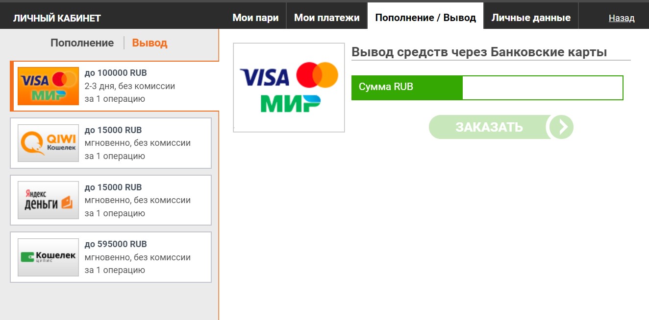Винлайн - обзор букмекерской конторы