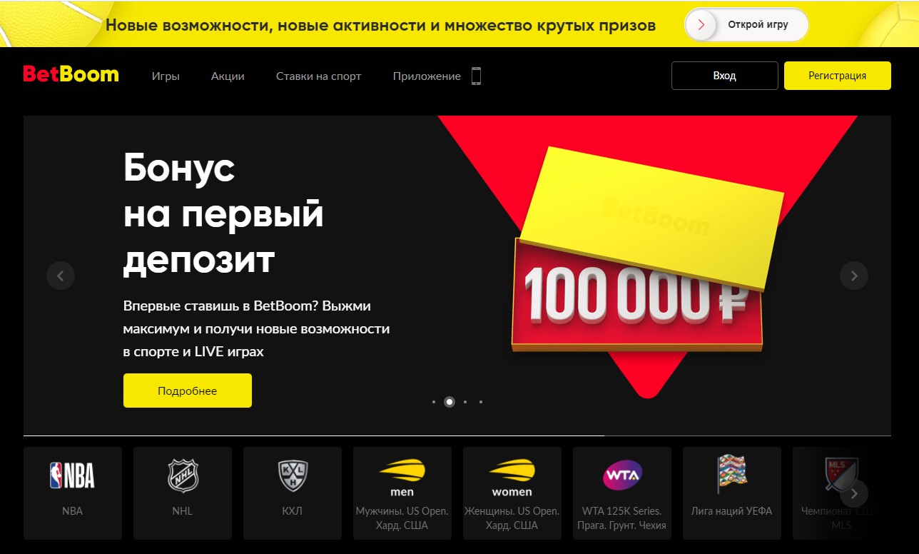 Бинго Бум - обзор букмекерской конторы
