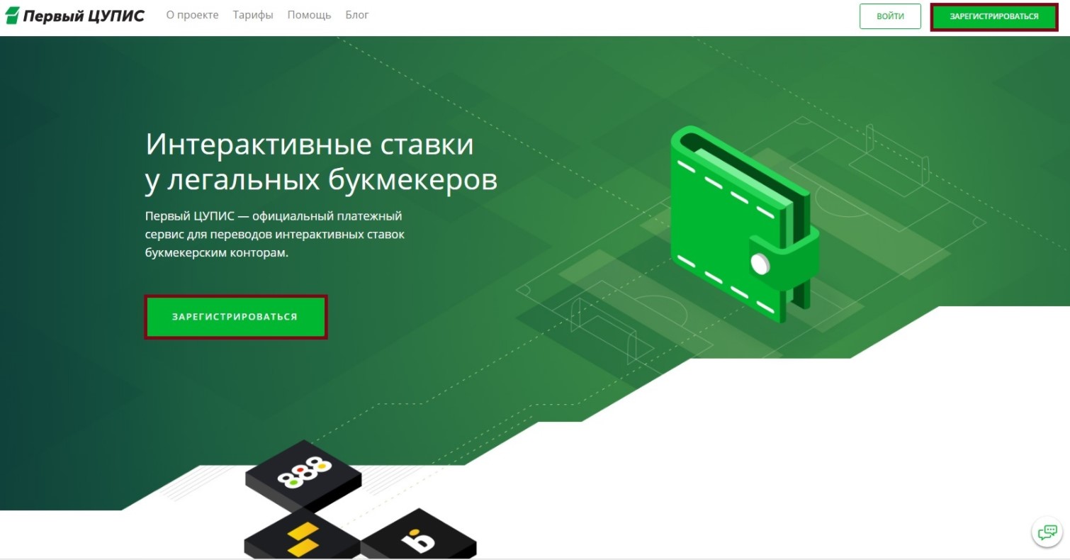 Тенниси - обзор букмекерской конторы, бонусов и регистрация