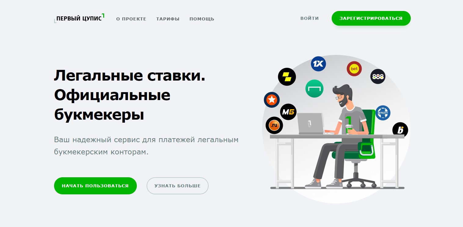 БК 888 – обзор официального сайта букмекерской конторы