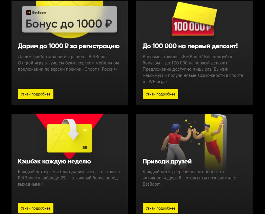 Бинго Бум - обзор букмекерской конторы