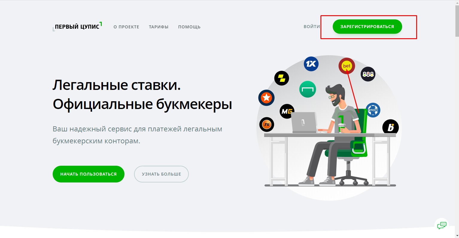 Бинго Бум - обзор букмекерской конторы