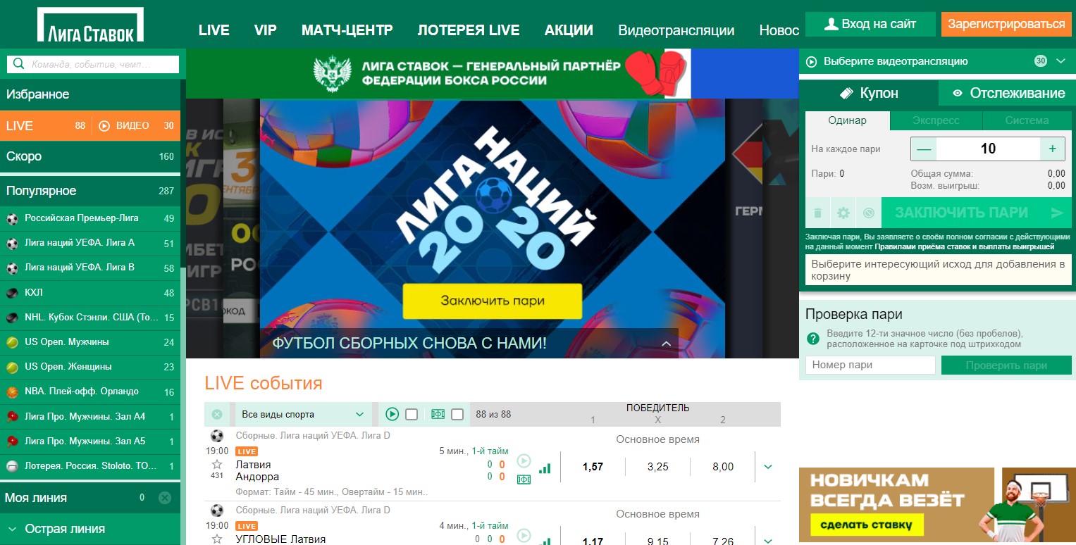 Тенниси - обзор букмекерской конторы, бонусов и регистрация