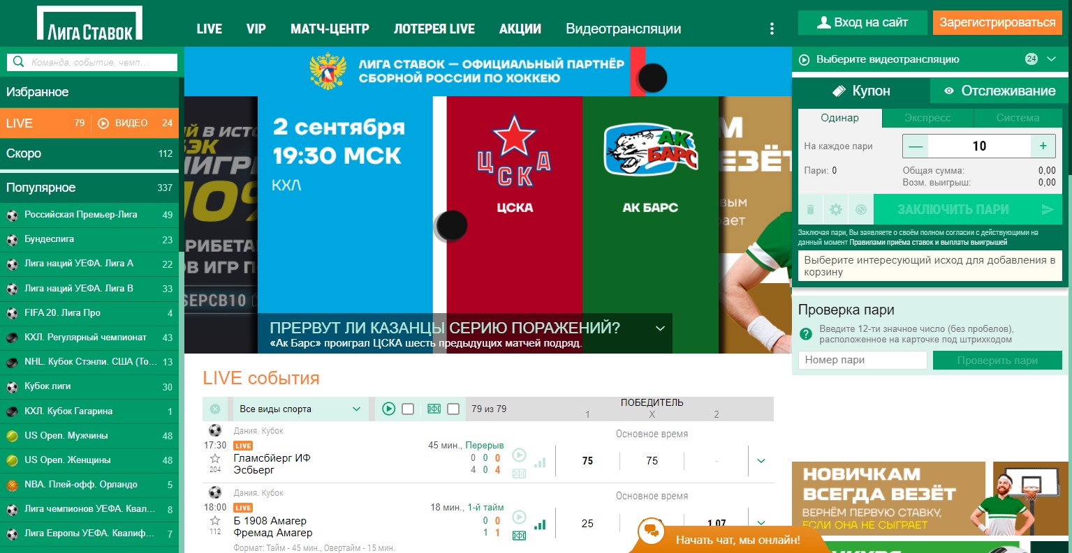 БК 888 – обзор официального сайта букмекерской конторы