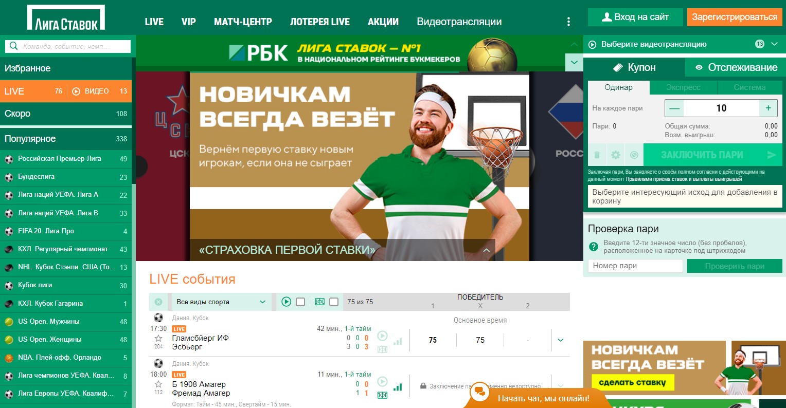 БК 888 – обзор официального сайта букмекерской конторы