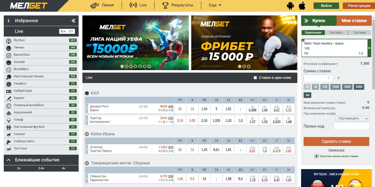 Bwin - обзор букмекерской конторы