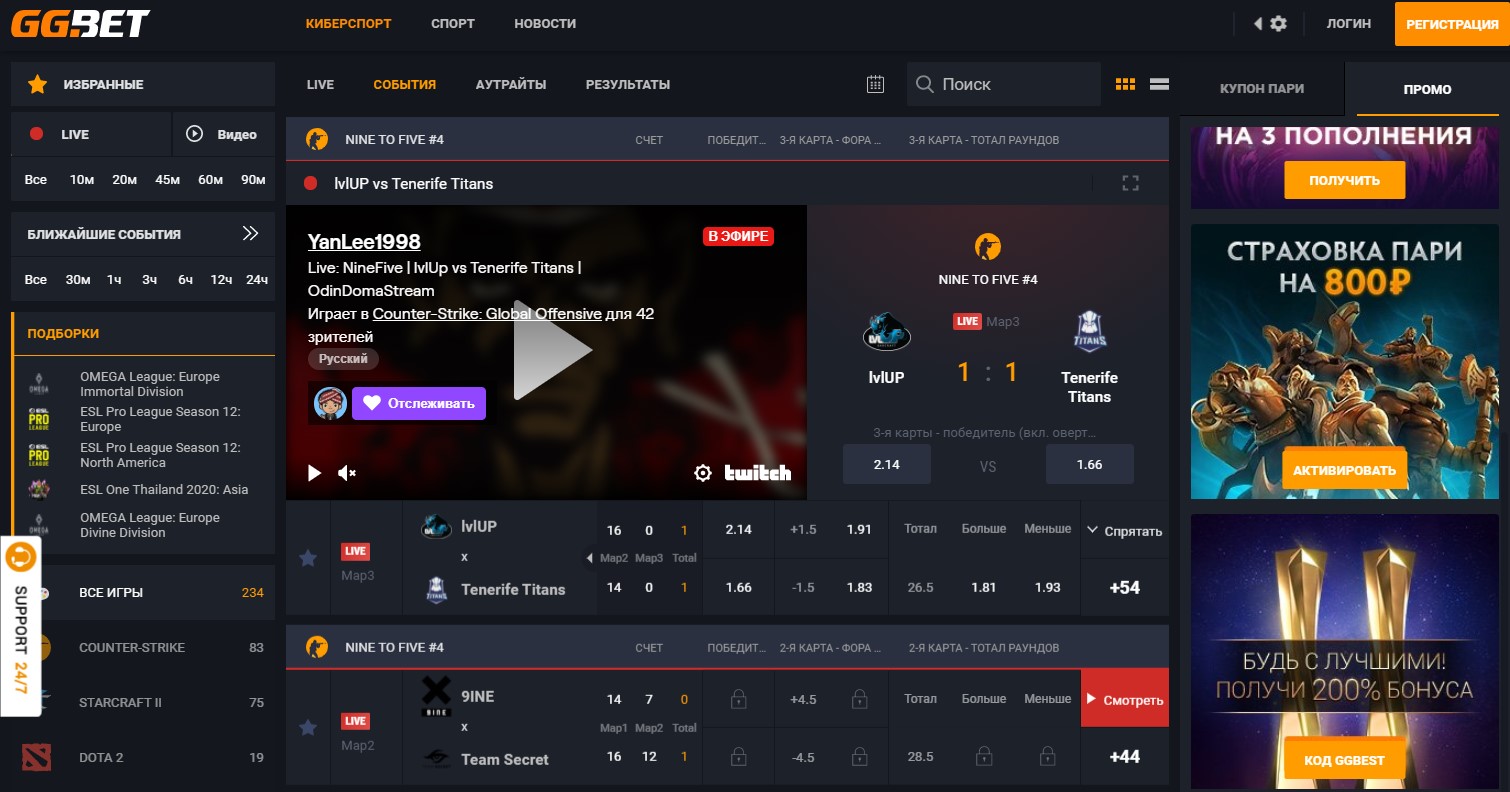GGbet – обзор букмекерской конторы
