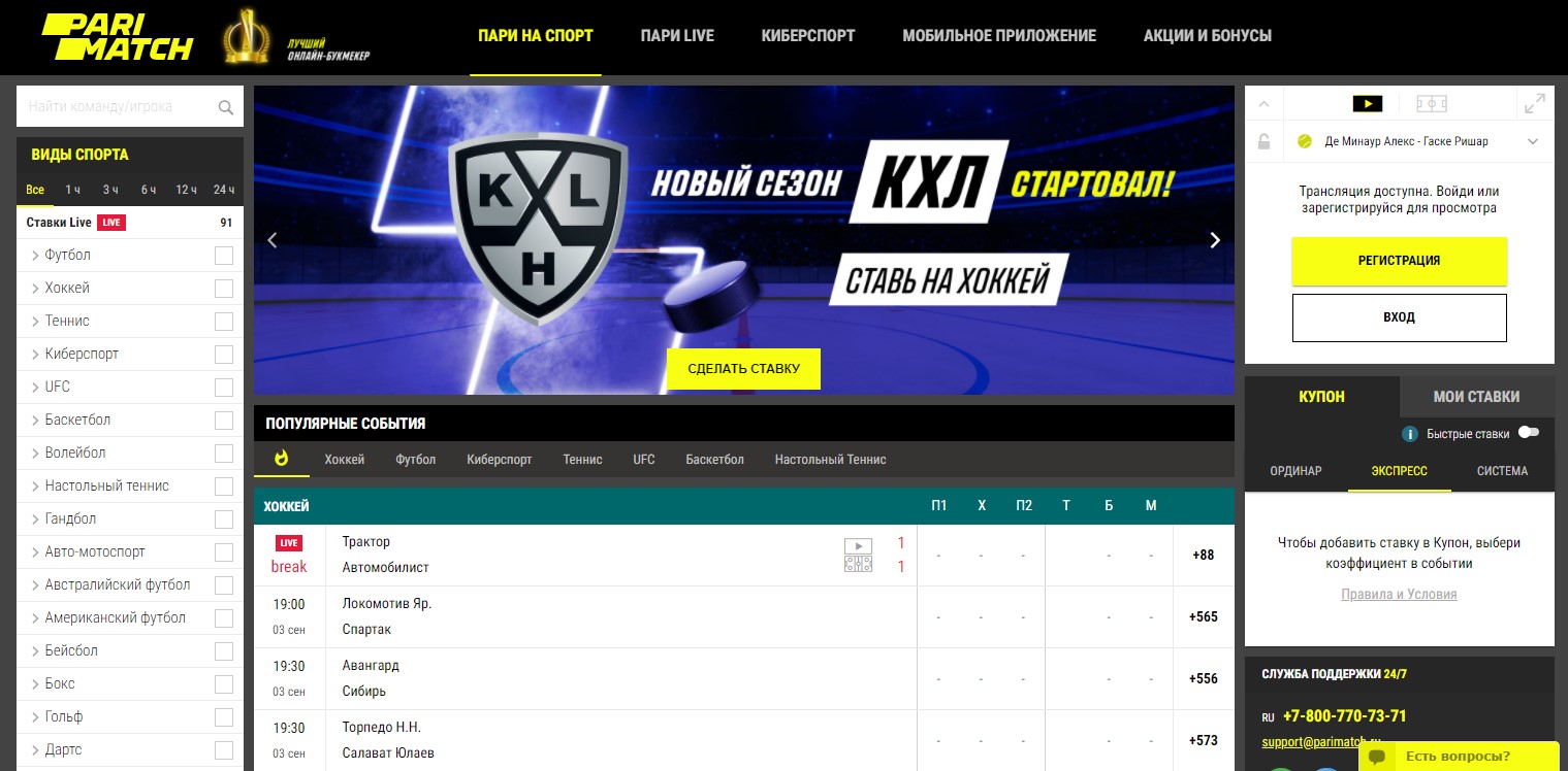 Bwin - обзор букмекерской конторы