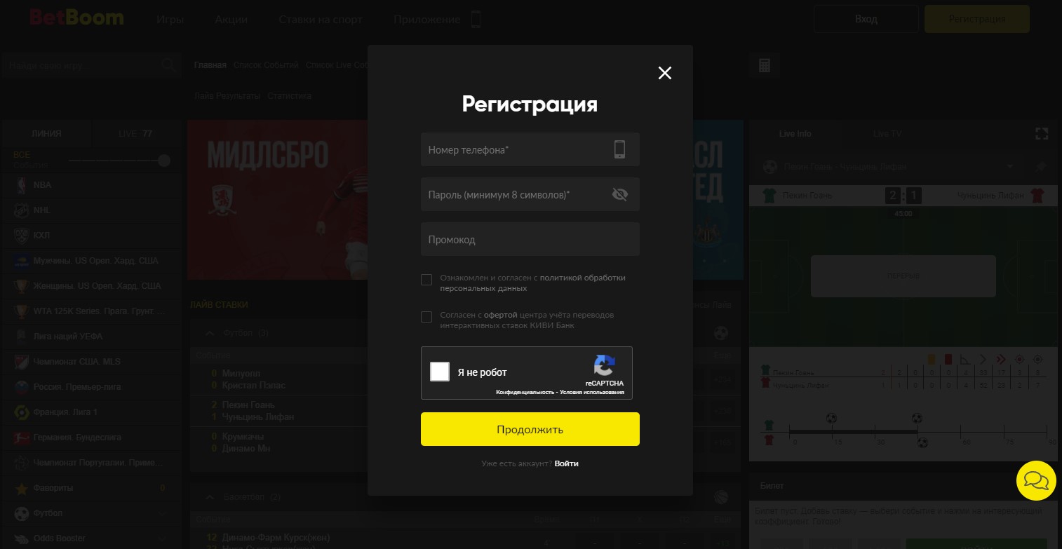 Бинго Бум - обзор букмекерской конторы