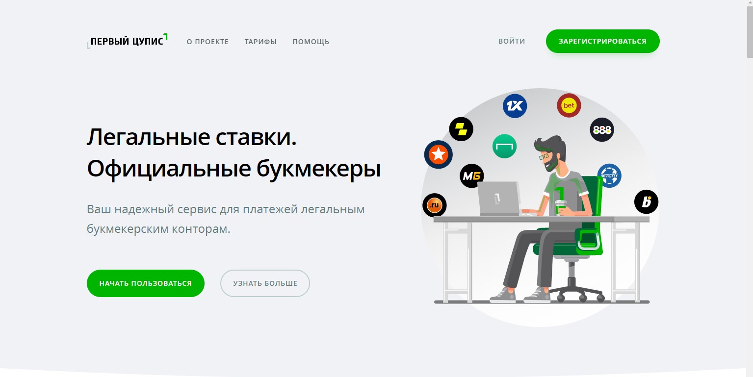 Тенниси - обзор букмекерской конторы, бонусов и регистрация